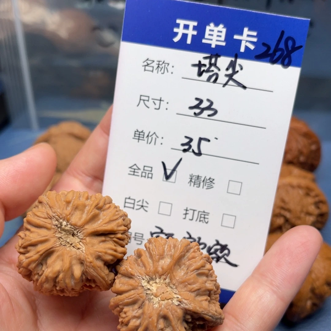 额***额文玩核桃吊坠塔尖