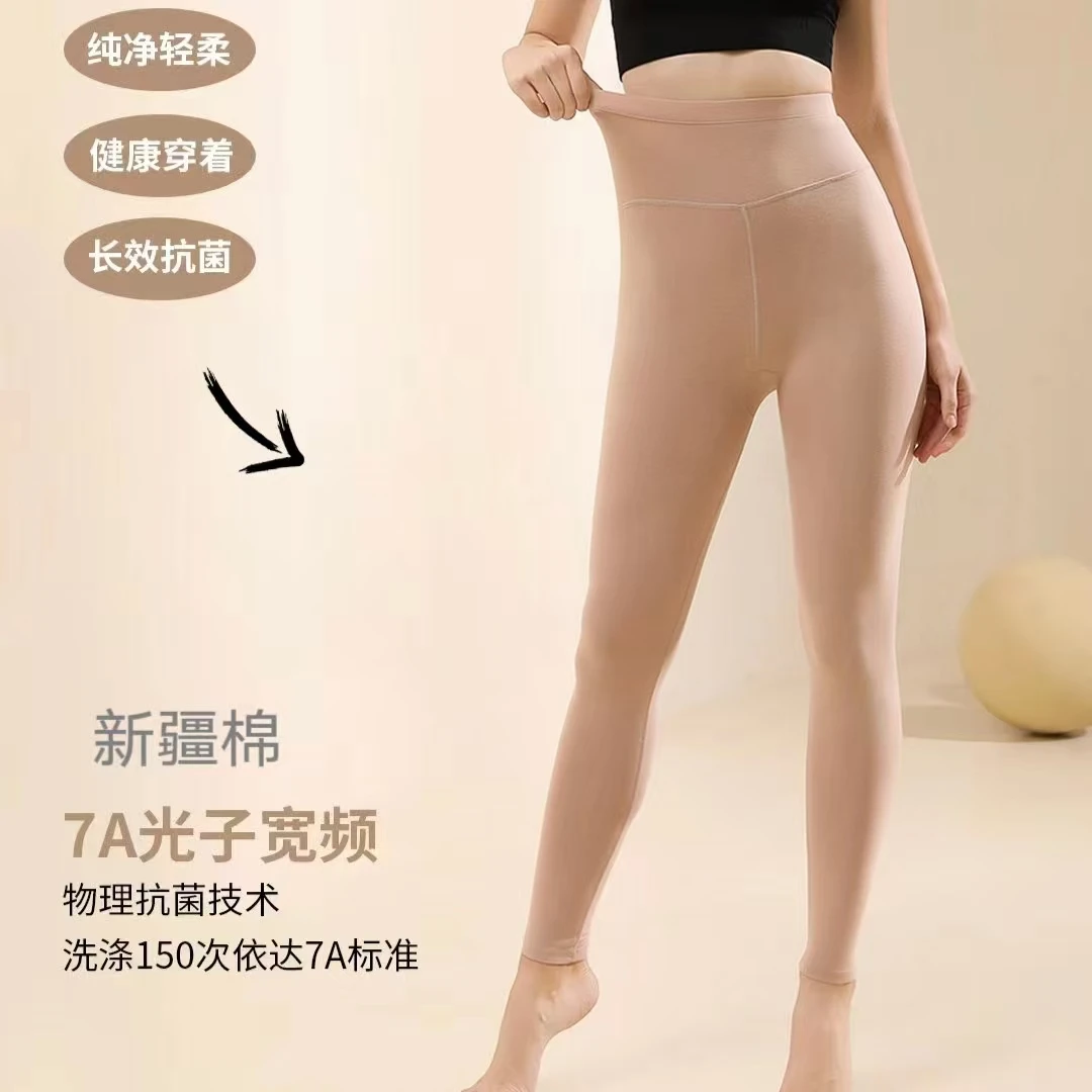 新疆棉优可丝女士薄款秋裤高腰修身保暖打底暖腿裤线裤