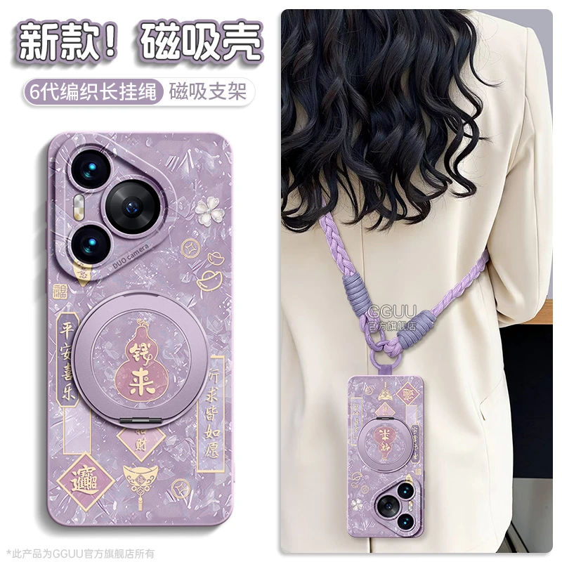 适用华为pura80pro手机壳套P80新款70ultra防摔创意高级感小配件