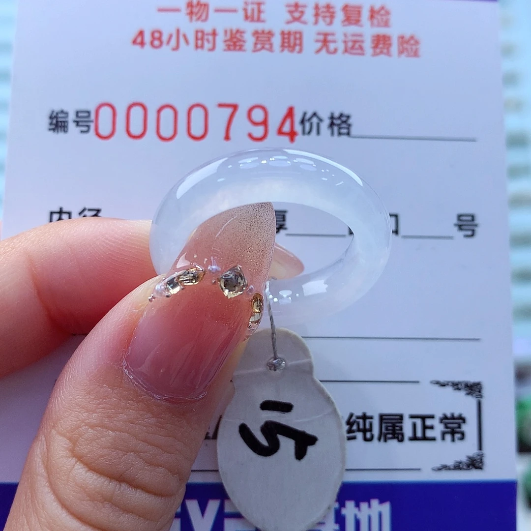 翡翠未镶嵌戒指翡翠
