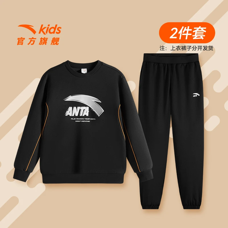 安踏儿童欧若风2025年春季不加绒圆领卫衣卫裤上下套装【分开发货】