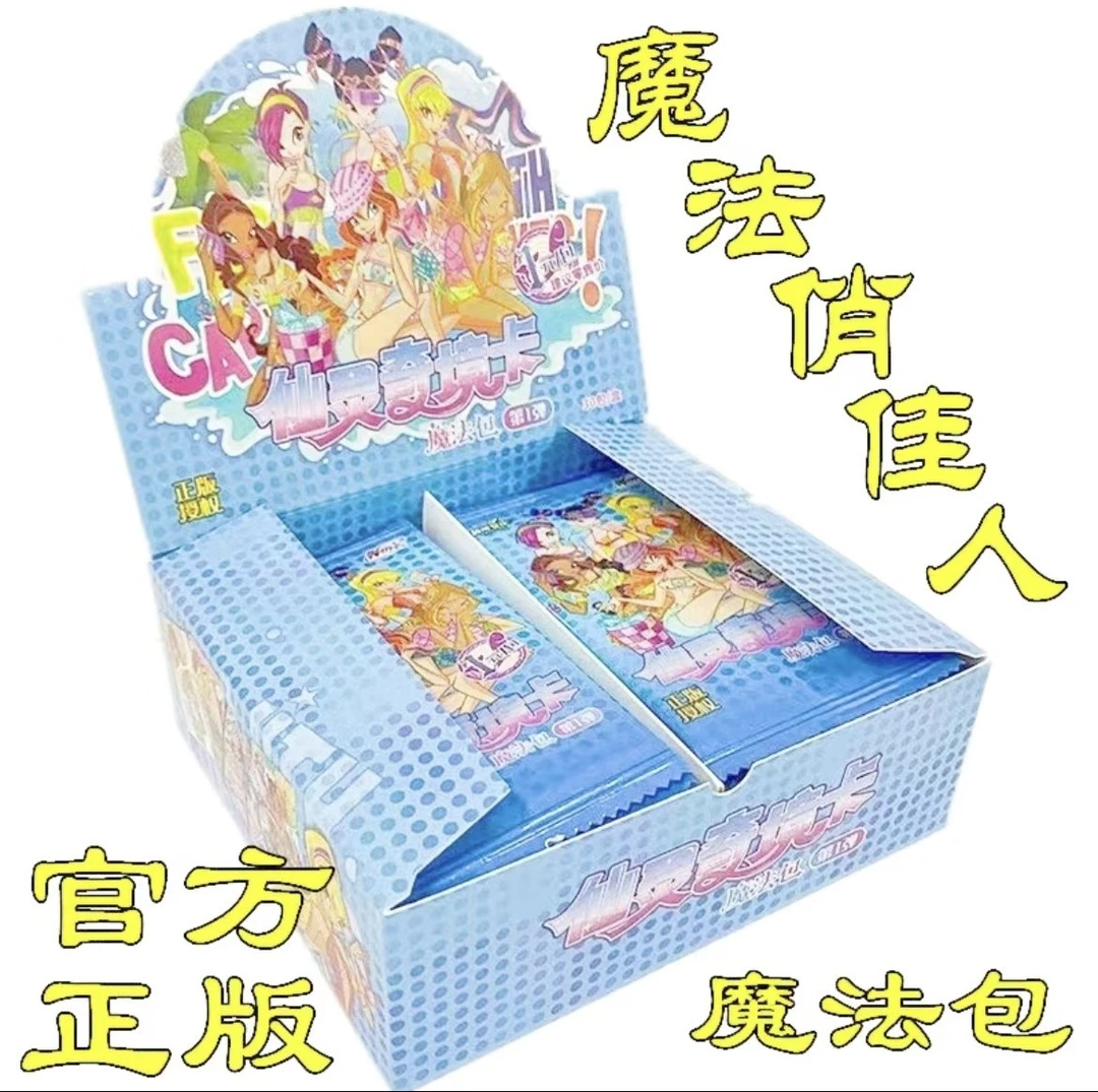 【拆盒】魔法俏佳人魔法包纸质正版潮玩收藏