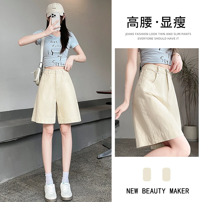 米黄色直筒阔腿牛仔短裤女2025夏薄款不贴腿小个子a字五分中裤子