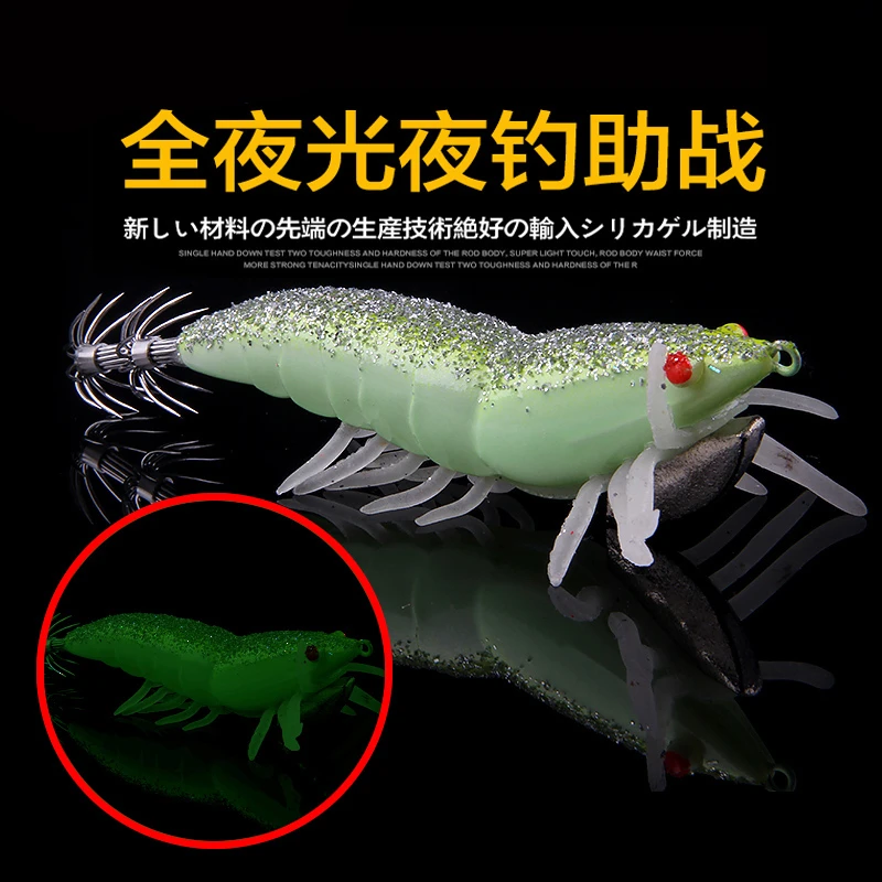 夜光木虾鱿鱼钩墨鱼钩仿真软脚木虾三门南澳爆钓专用鱿鱼