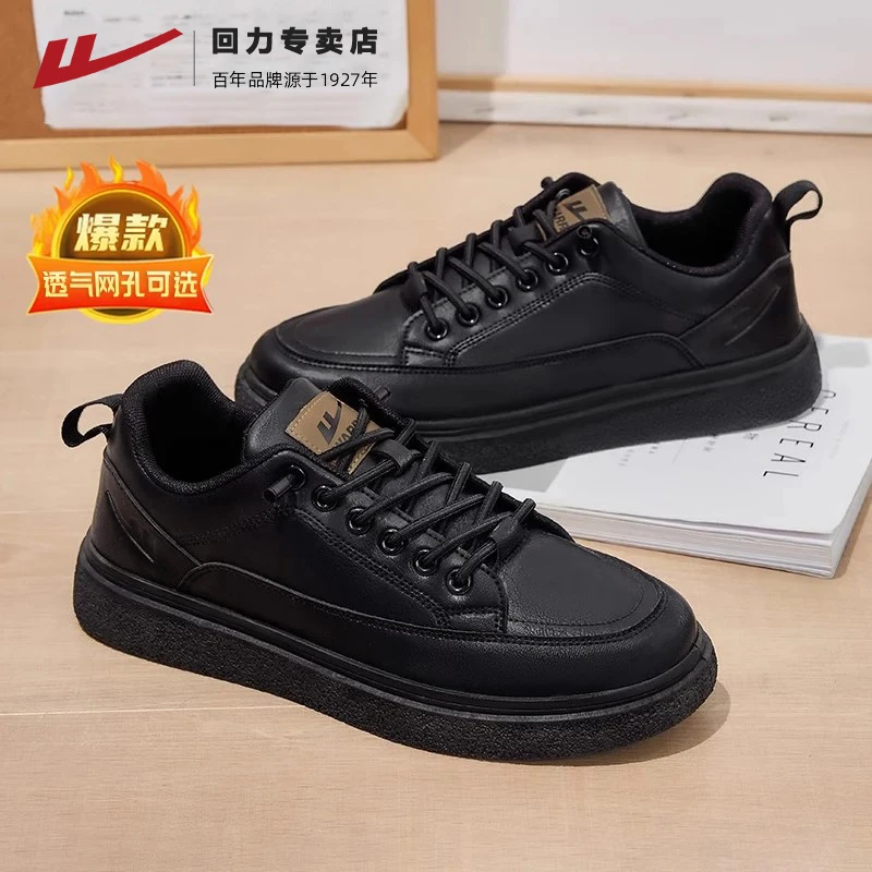 回力男鞋皮鞋男款夏季新款黑色网孔透气商务简约鞋子开车休闲板鞋