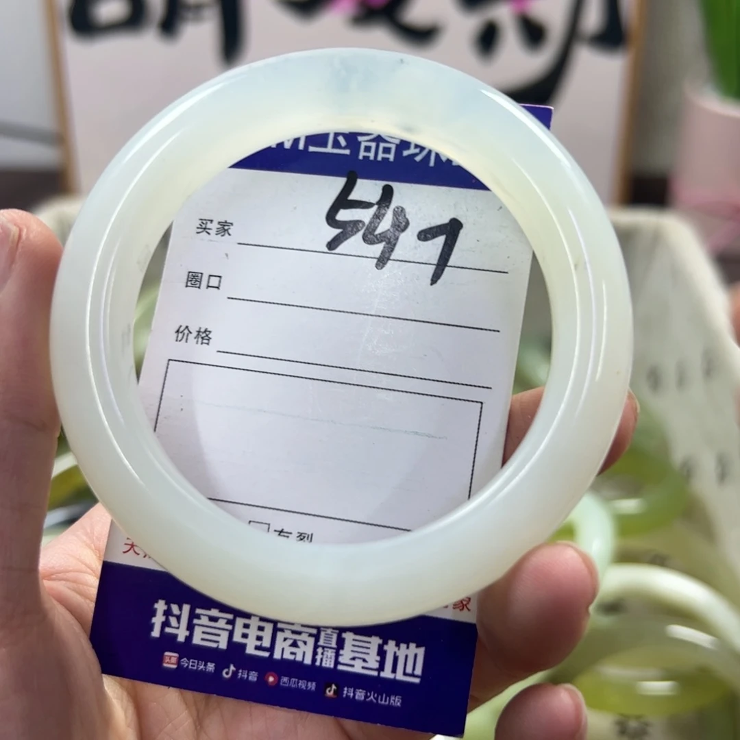 蛇纹石玉手镯未镶嵌183