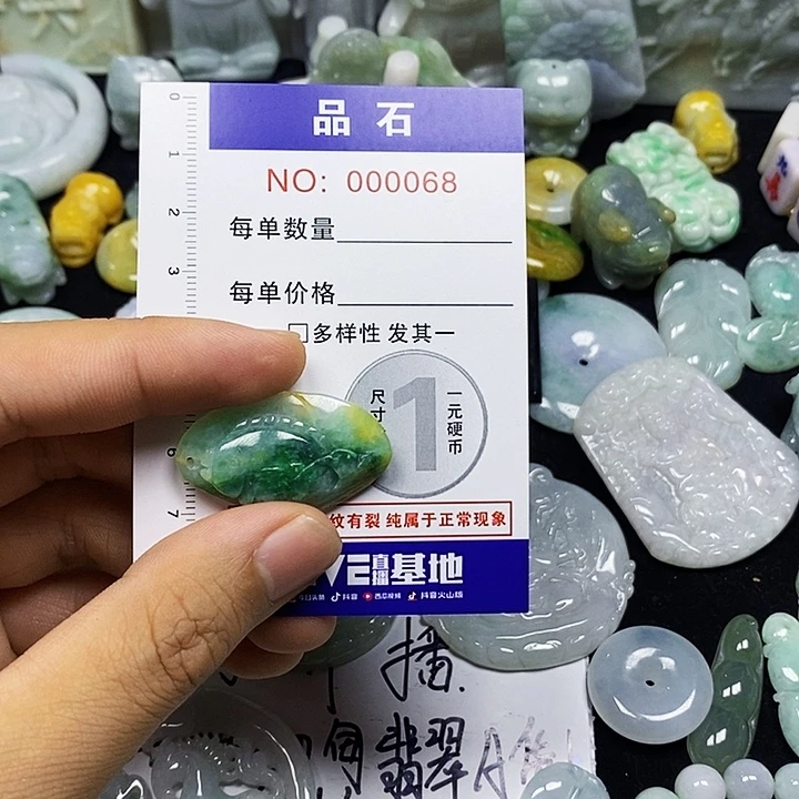 曹***庆翡翠未镶嵌颈饰翡翠