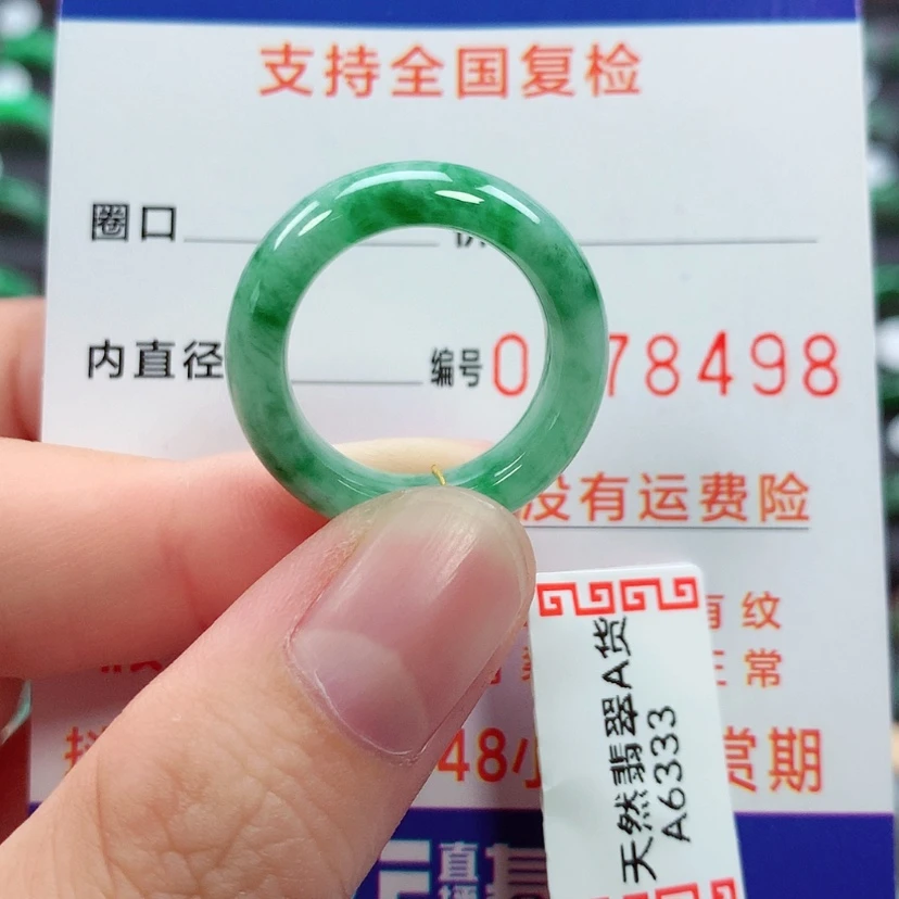 【闪购商品】未镶嵌戒指翡翠14号