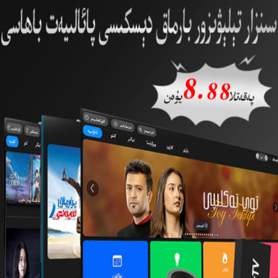 Sinzar Tv 电视U盘 买一个U盘还送一个月Vip