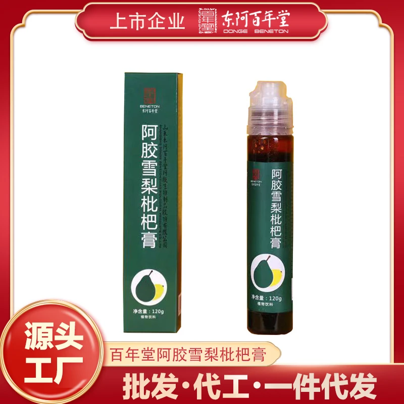 百年堂【3瓶】阿胶雪梨枇杷膏120g/瓶秋梨膏即食冲饮浓缩阿胶膏方