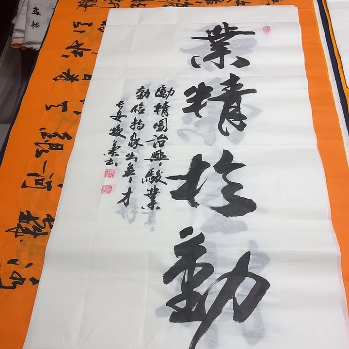 书法老师精品书法