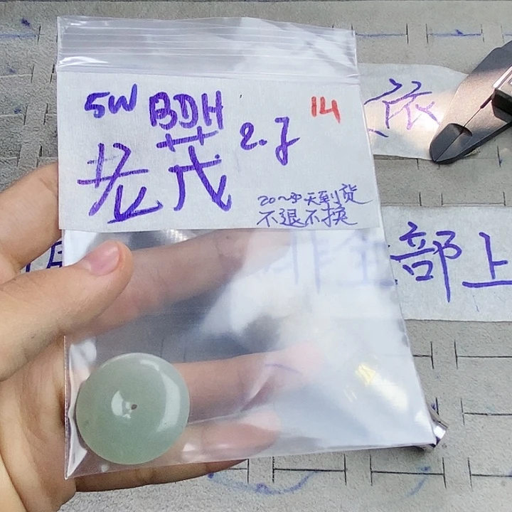 定制翡翠未镶嵌老*拍一发一