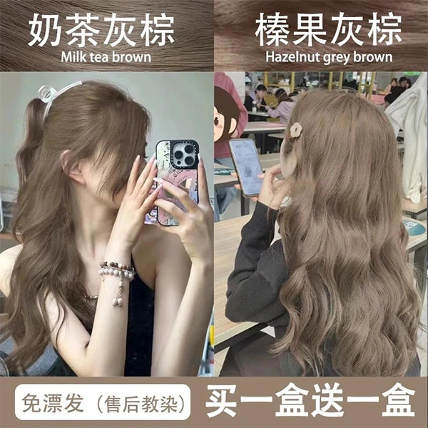 【买1送1】OKSC小鱼海棠推荐染发剂纯植物天然榛果灰棕色自己在家染