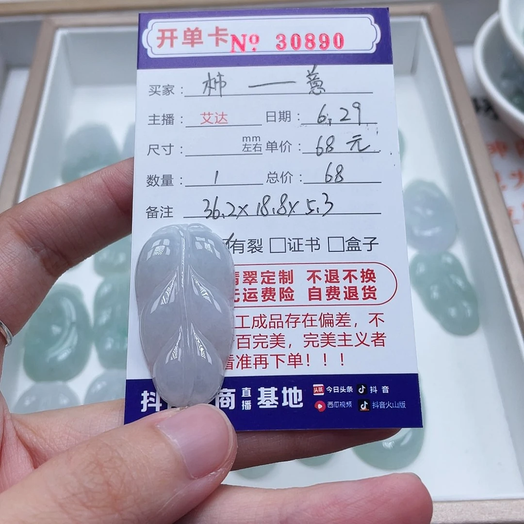 柿***意未镶嵌手链翡翠天然翡翠