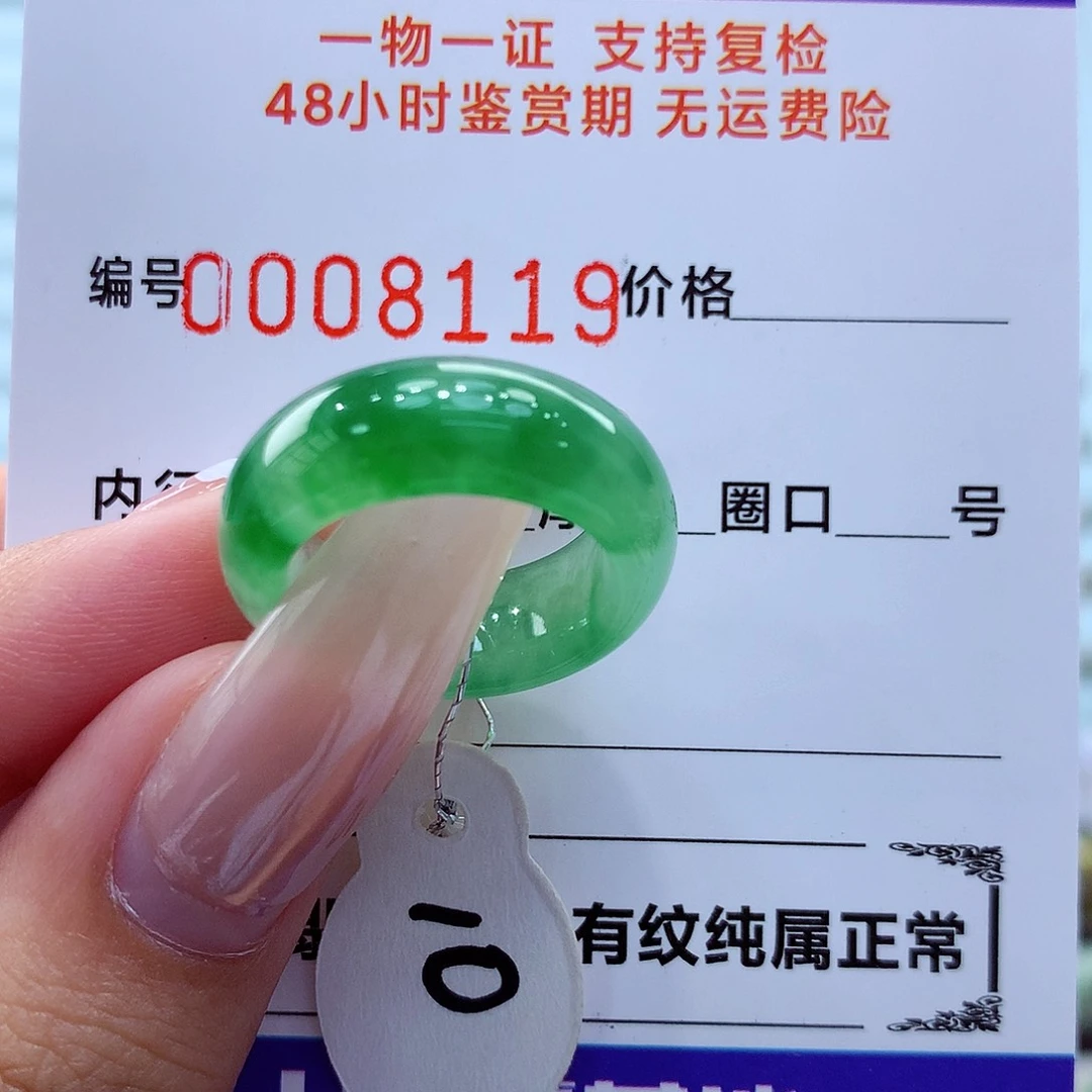 未镶嵌戒指翡翠翡翠