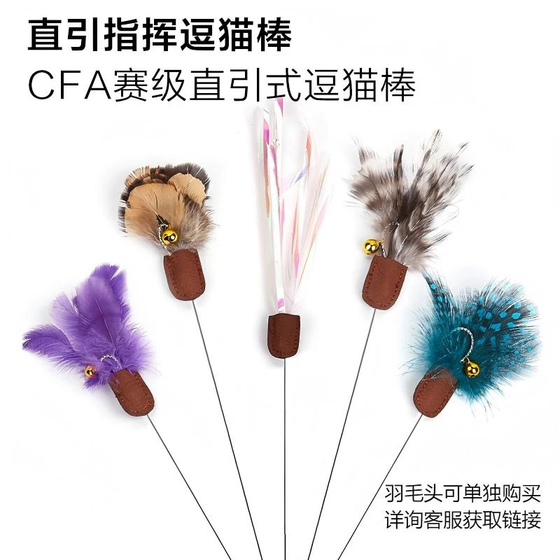 【猫咪不爱玩包退】CFA赛级直引式专业逗猫棒可伸缩手工逗猫棒玩具