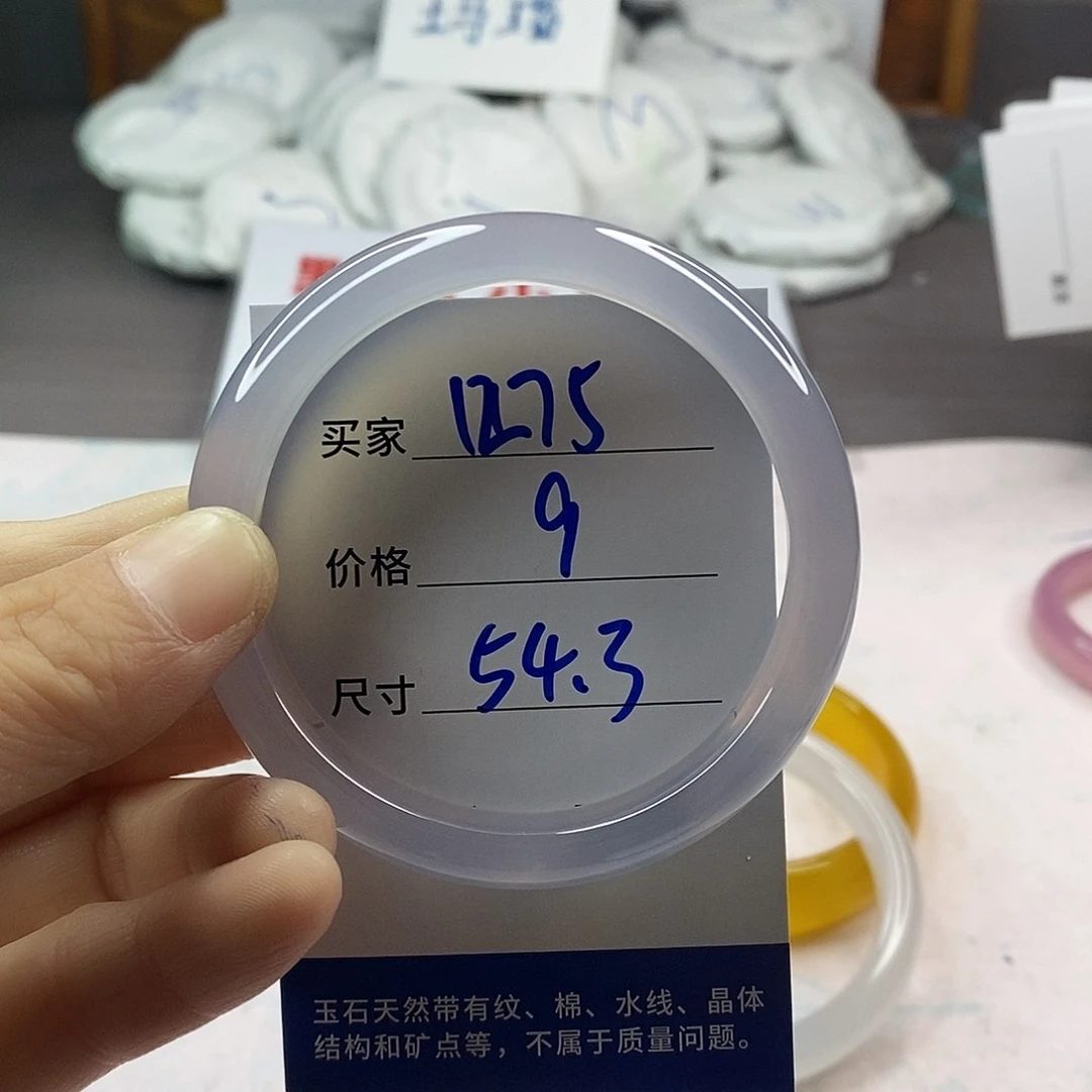 手镯玛瑙/玉髓未镶嵌1275