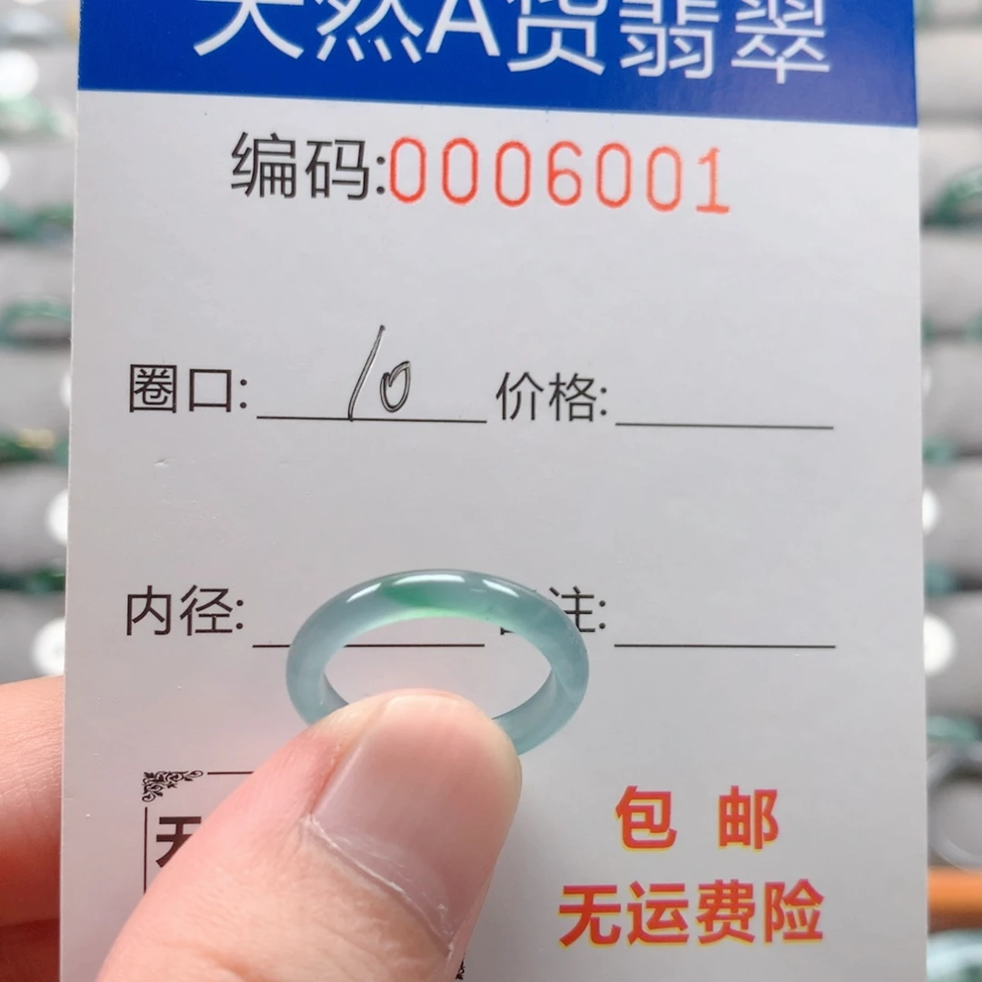 未镶嵌戒指翡翠戒圈