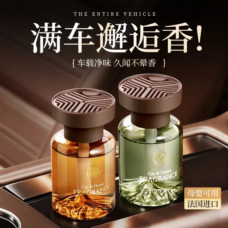 2026新款车载香薰汽车专用持久留香高档去异味香氛净化空气香水S2