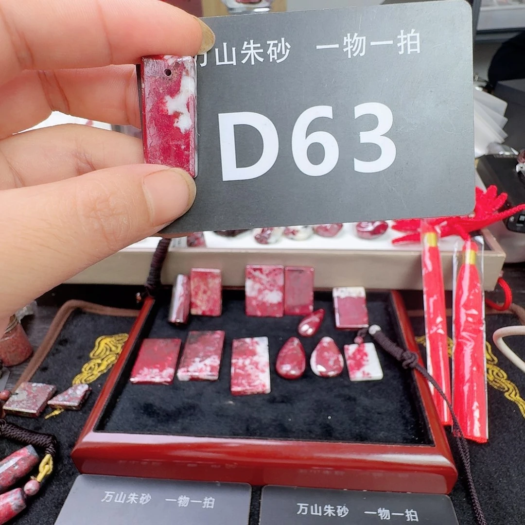 天然辰砂天然朱砂