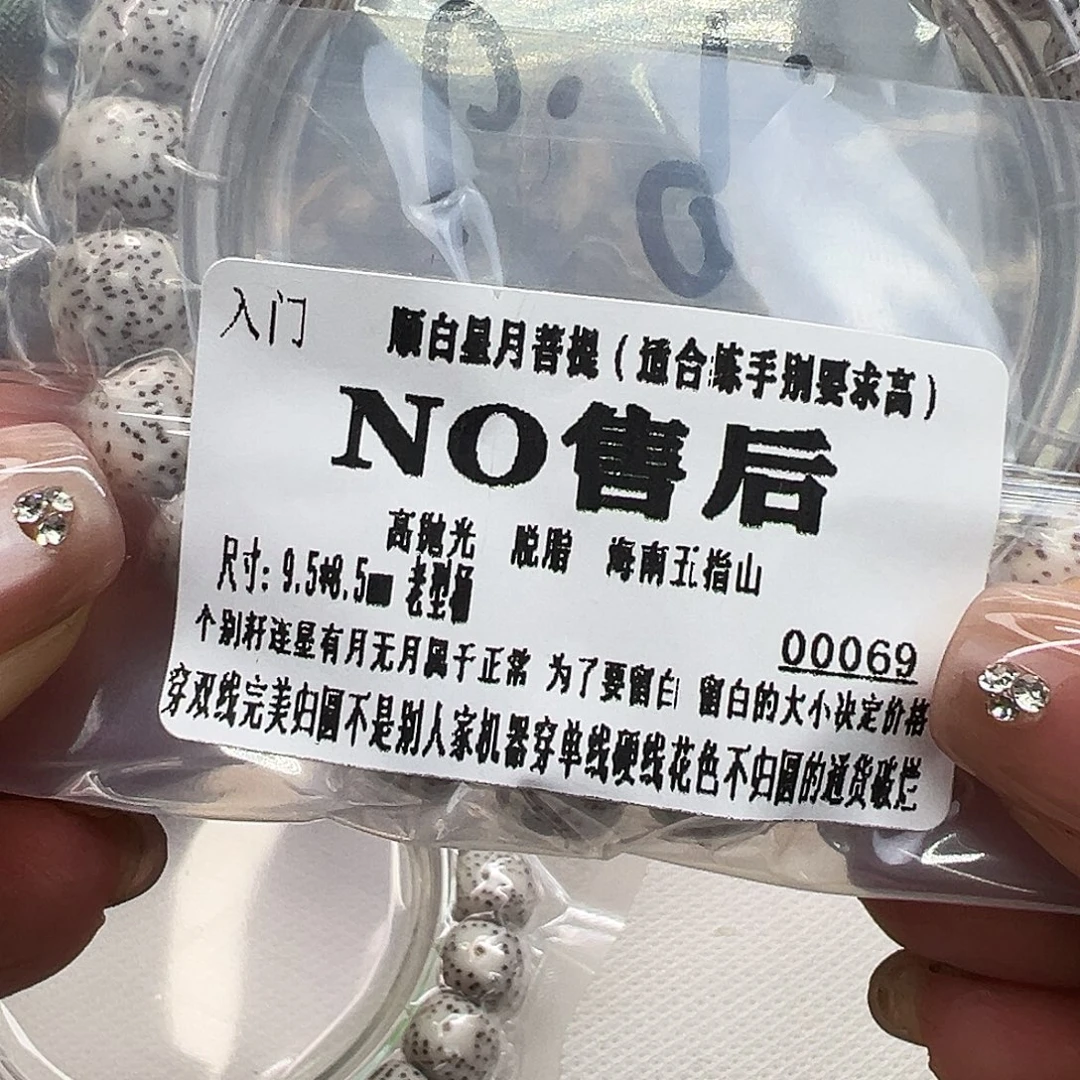 星月菩提手串17入门顺白星月菩提9.5单圈桶