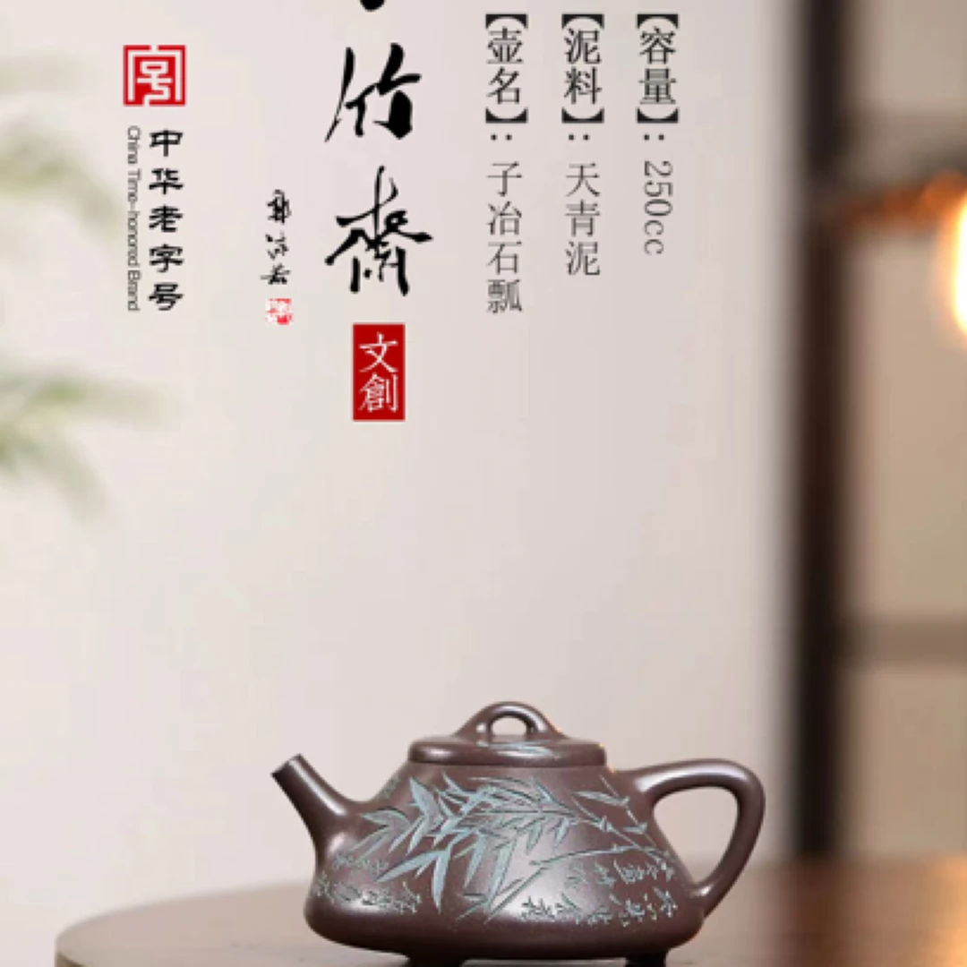 精品赏析 《子冶石瓢》  原矿天青泥.250cc