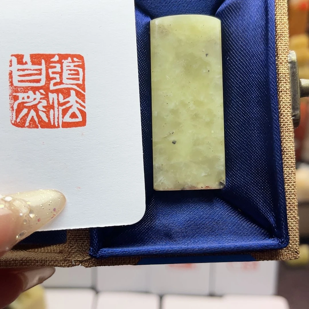寿山石印石道法自然2.0