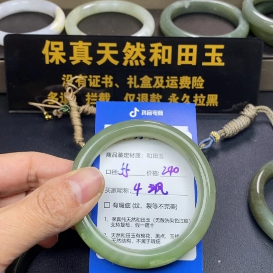 和田玉手镯未镶嵌飒****)