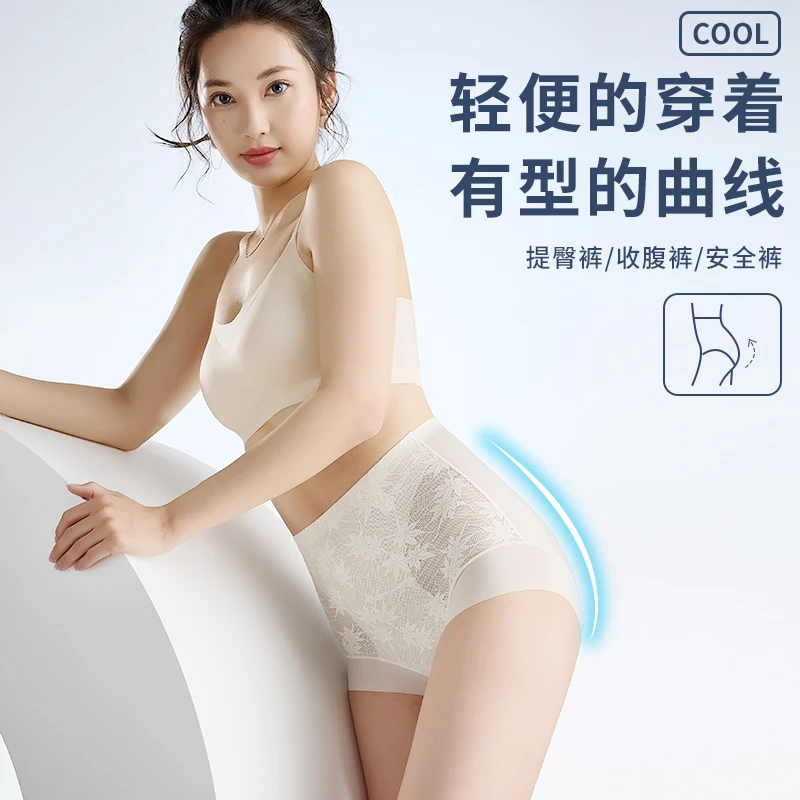 4件装 夏季中腰冰丝收腹轻薄舒适提臀无痕透气蕾丝薄款裸感