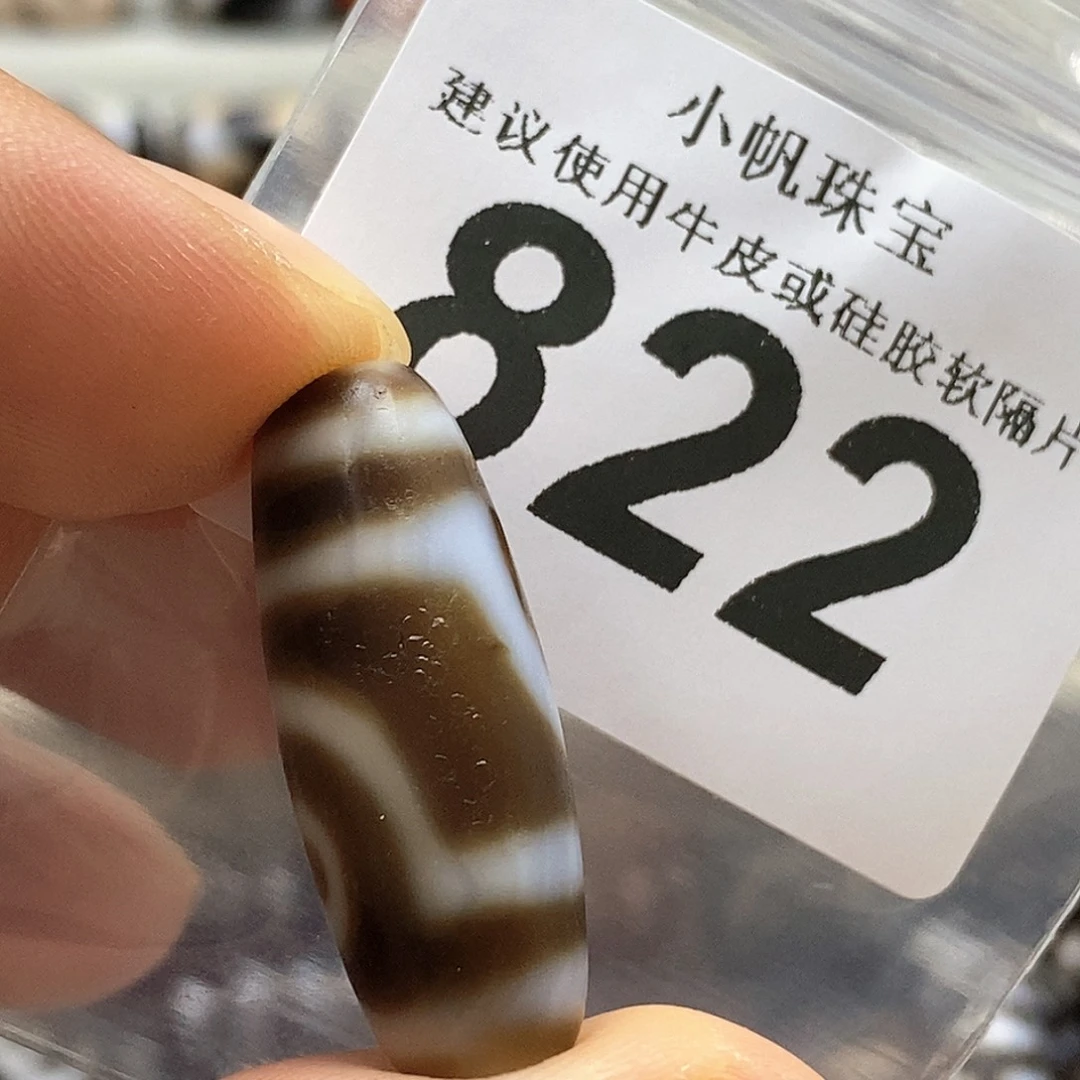 玛瑙/玉髓未镶嵌裸珠822