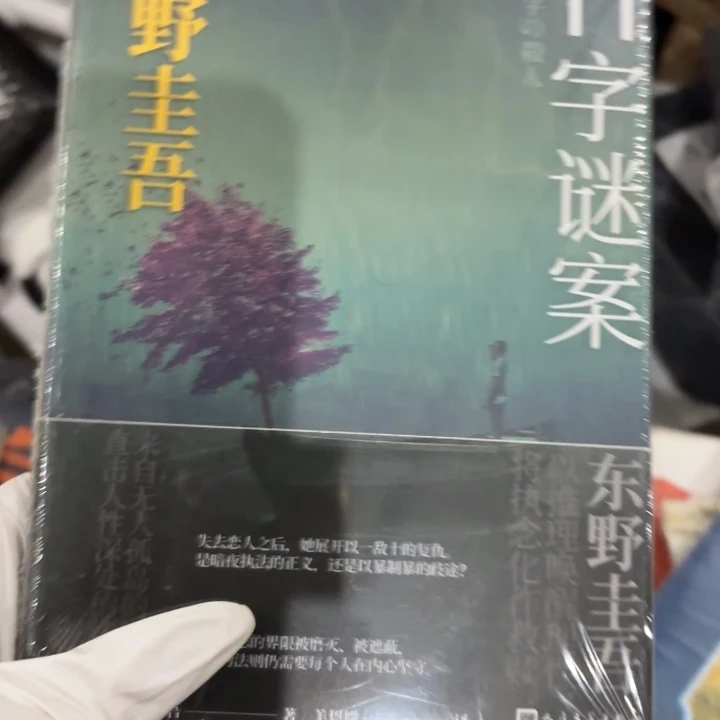 11字迷案 闪购12 闪购