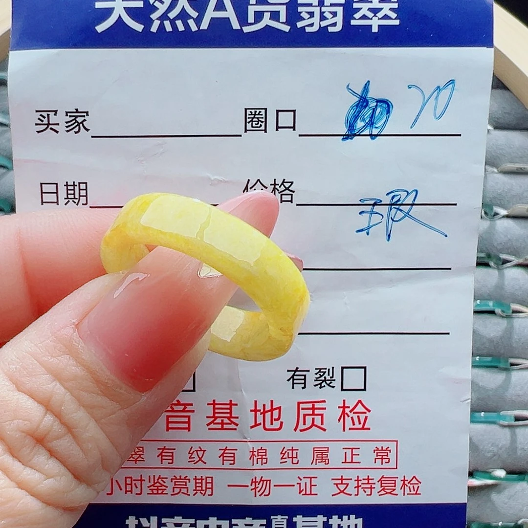 未镶嵌戒圈翡翠戒圈
