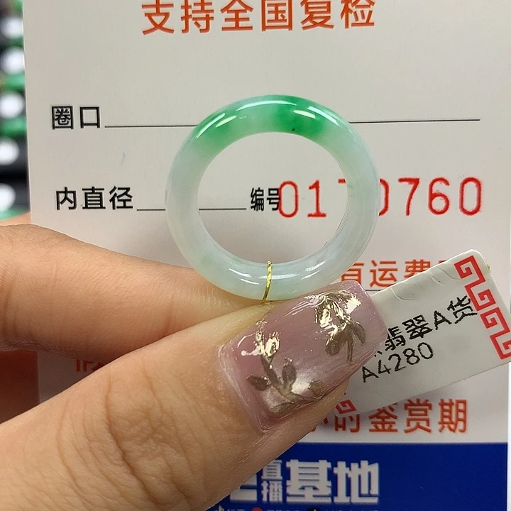 翡翠未镶嵌戒指13/14圈口