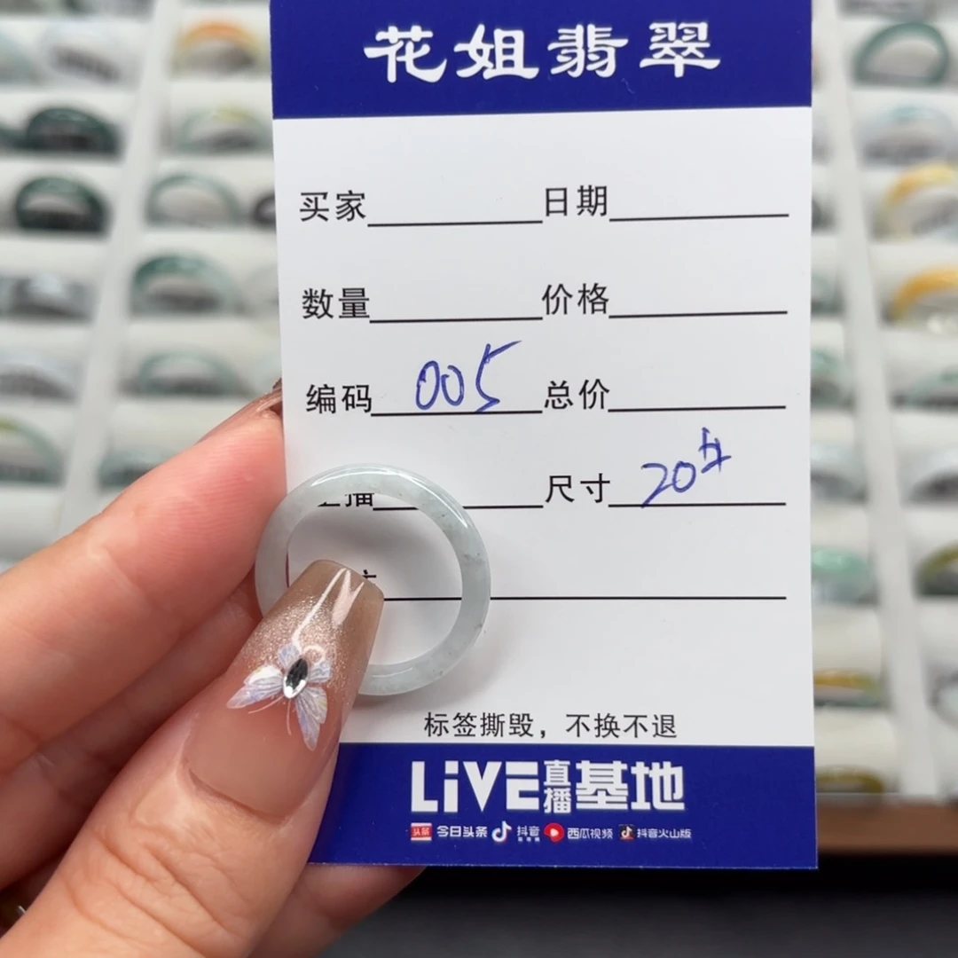 翡翠戒指未镶嵌翡翠