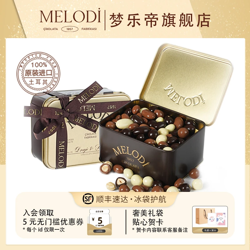 Melodi梦乐帝混合坚果夹心巧克力豆进口高端礼盒生日情人节礼物