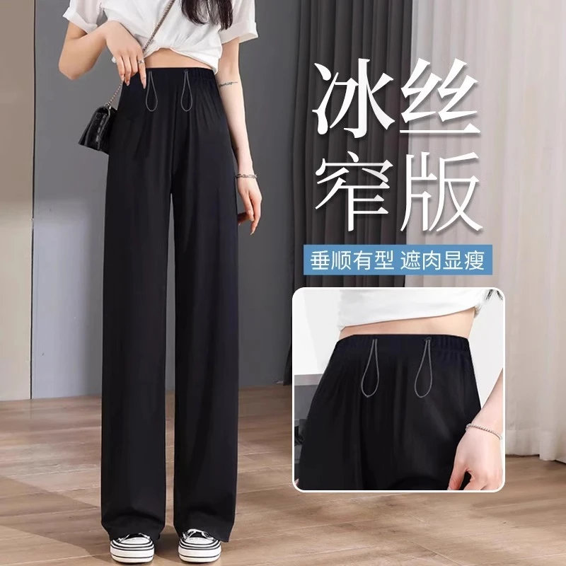 孕妇裤夏季新款宽松无托腹布冰丝阔腿裤小个子薄款百搭垂感休闲裤