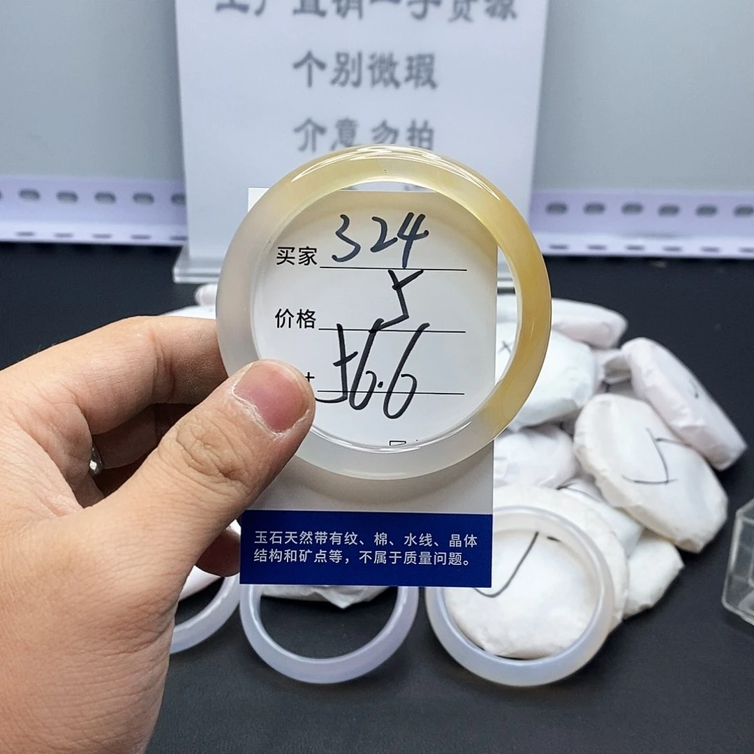 玛瑙/玉髓手镯未镶嵌324