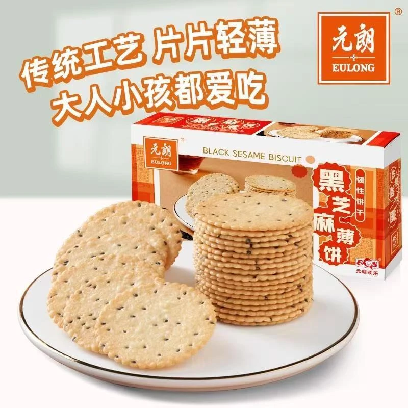 元朗黑芝麻薄饼椰芳饼五黑粗粮饼干休闲零食网红饼干广式饼干盒装