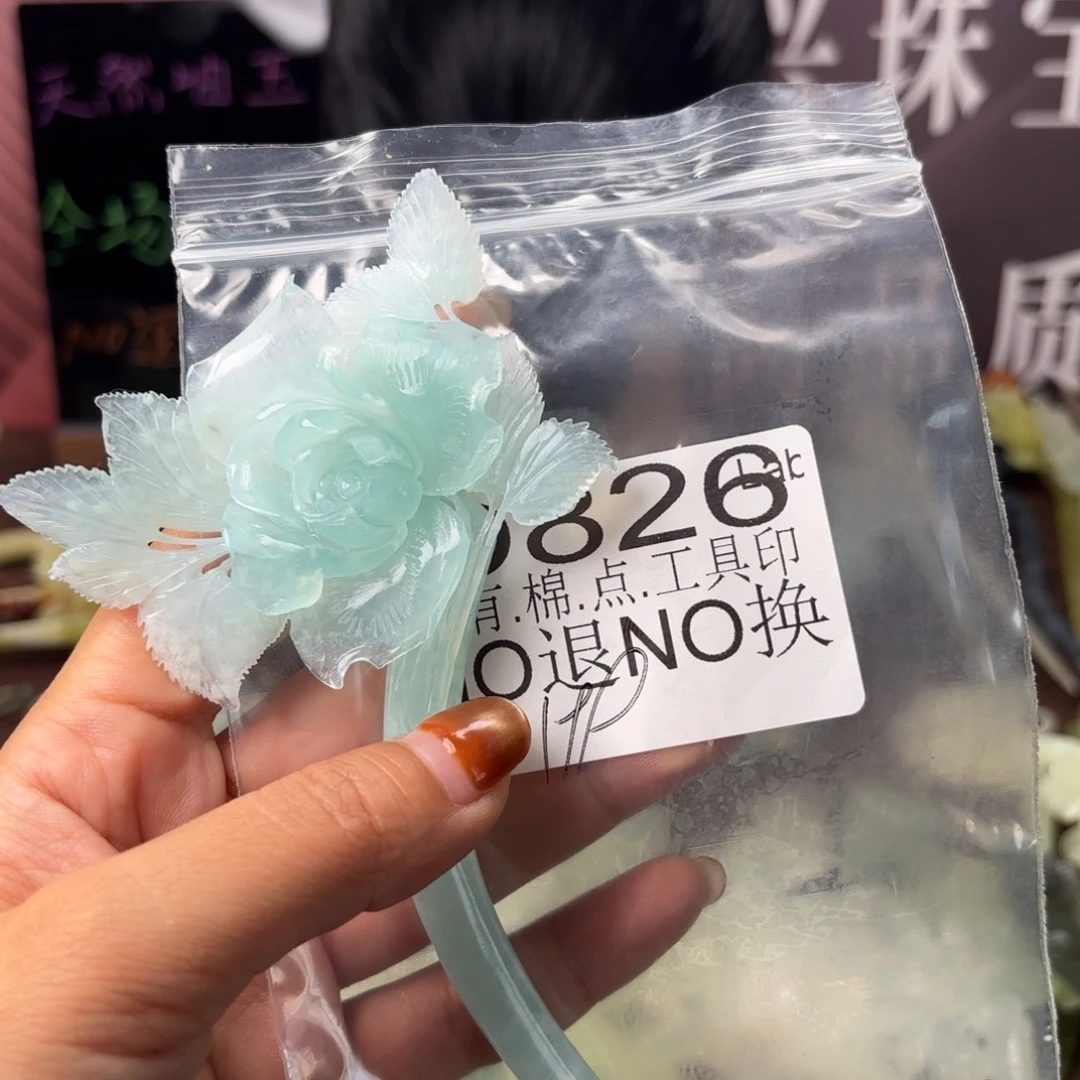 坏****蛇纹石玉未镶嵌发饰