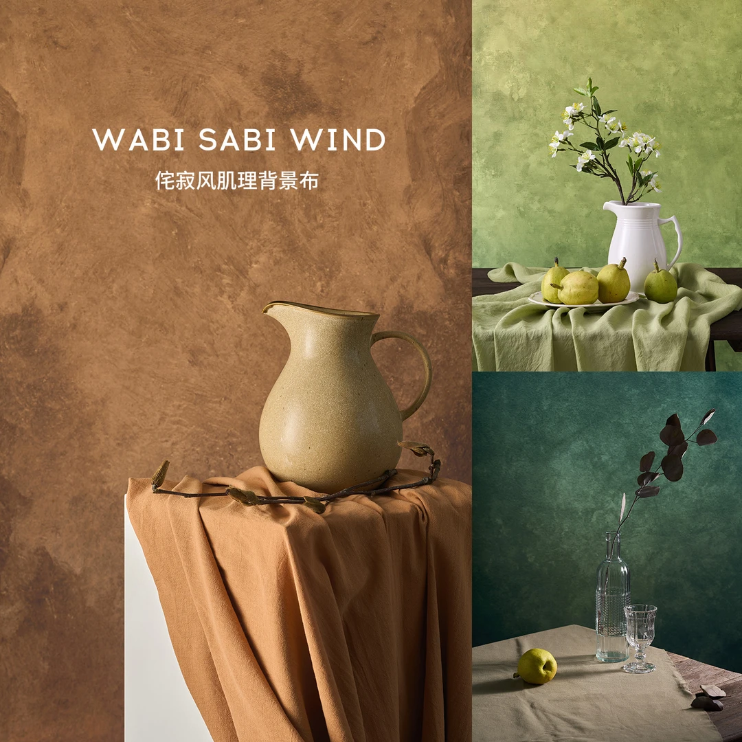 侘寂风摄影背景布大尺寸复古拍照道具静物产品拍摄场景直播布景