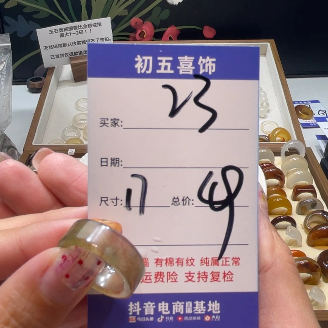 玛瑙/玉髓戒指未镶嵌