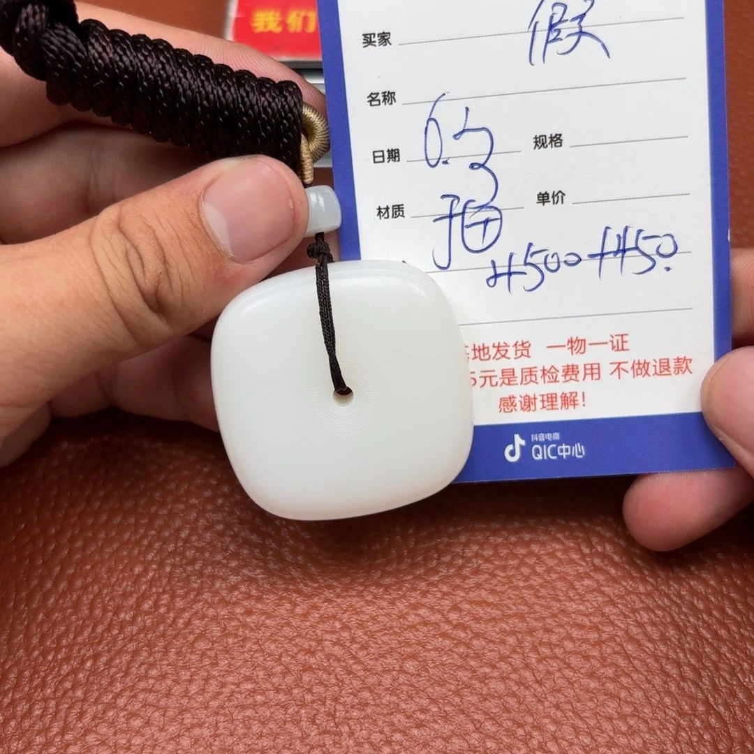 和田玉未镶嵌挂件假**龙