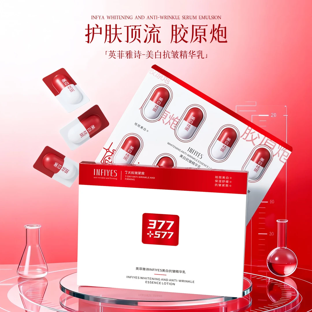 【女巫魔力祛斑王】美白抗皱祛斑精华