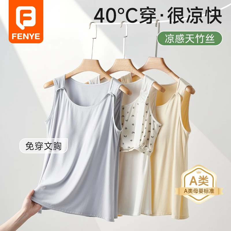 哺乳背心吊带凉感夏季薄款产后喂奶专用免穿内衣文胸可外出哺乳衣