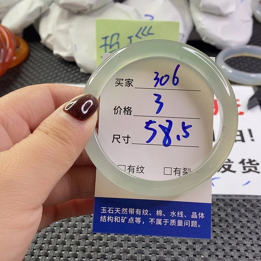 手镯玛瑙/玉髓未镶嵌306