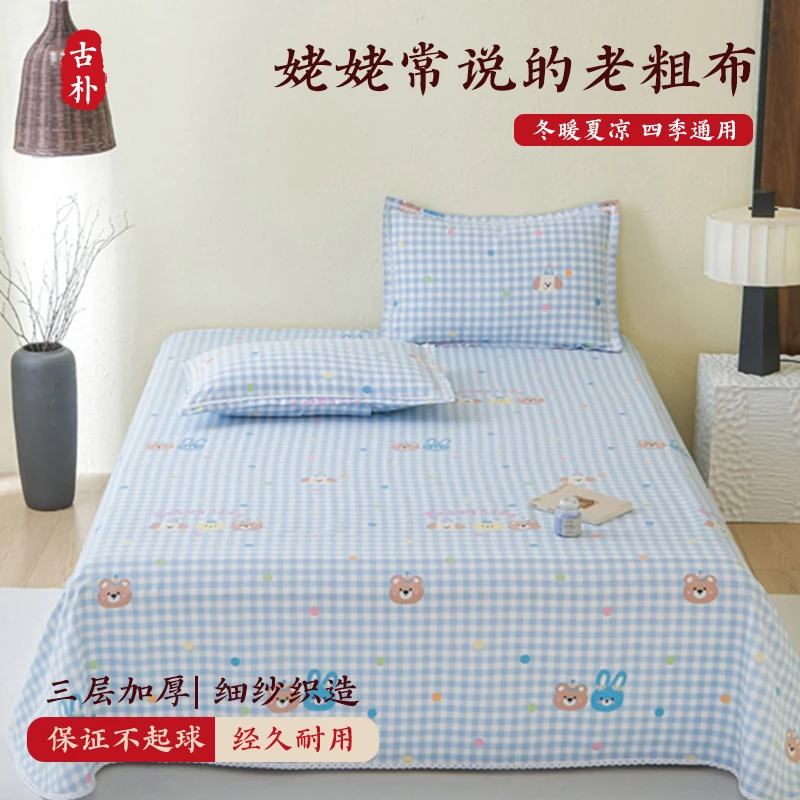 z新款原棉老粗布三件套印花床单系列细纱帆布软凉席三枚段