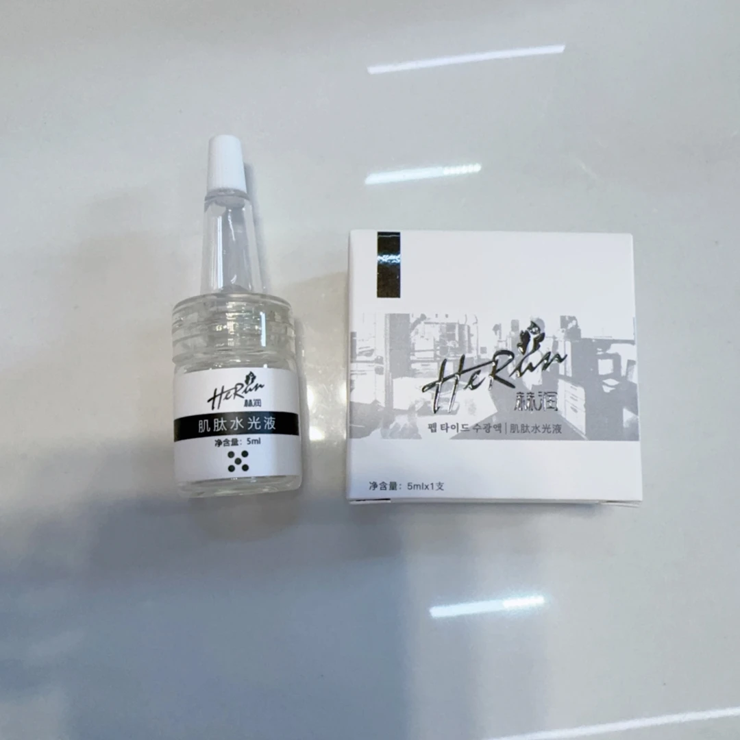 HeRun赫润肌肽水光液