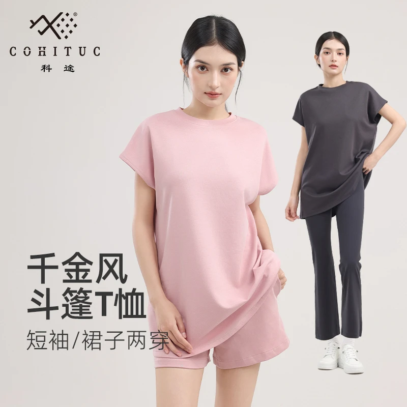 COHITUC/科途韩系千金风简约斗篷宽松藏肉小飞袖T恤女夏3042