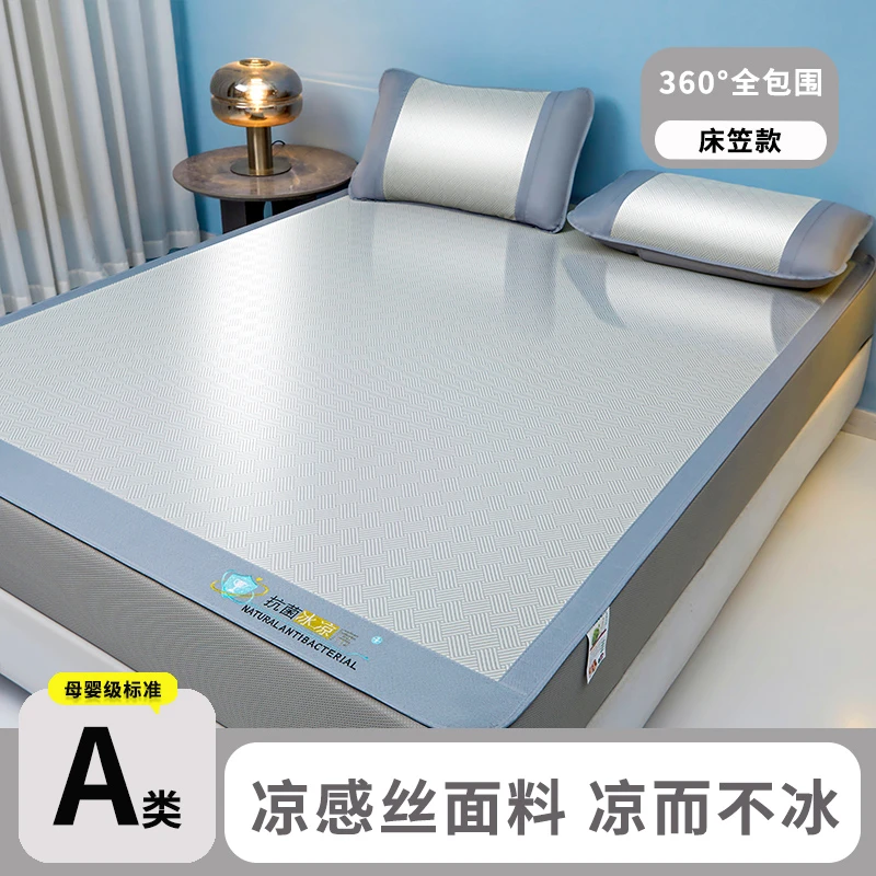 2025夏天冰丝凉席床笠可水洗机洗裸睡草席折叠空调席宿舍家用新款