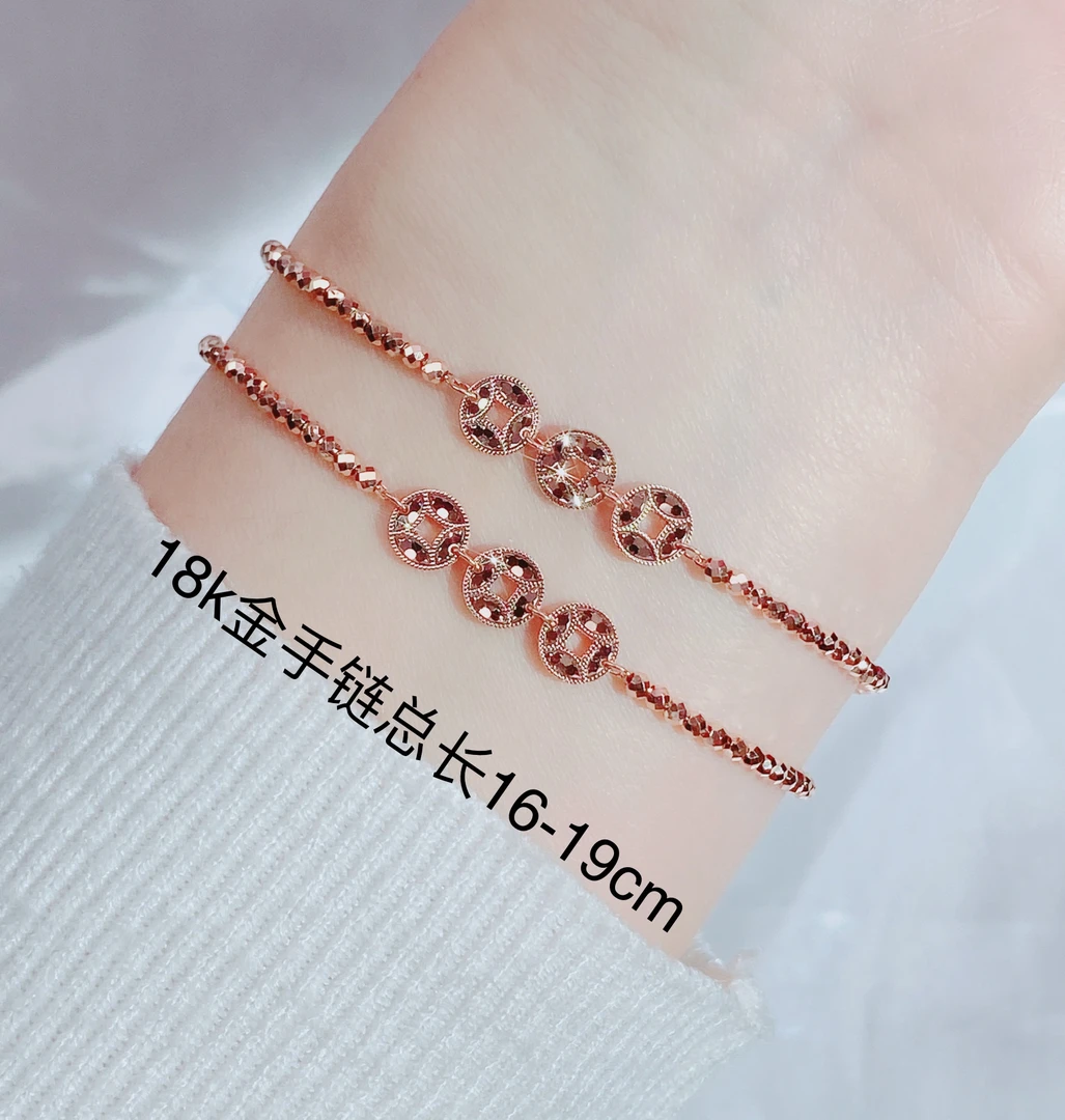 18k金手链（桐钱手链）多样性发一件